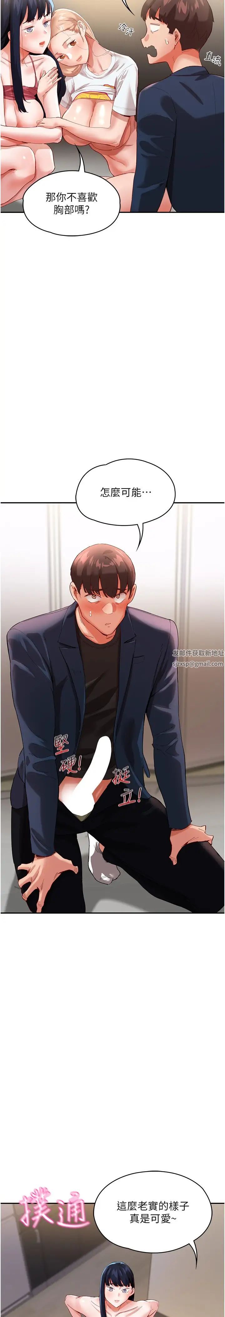 波涛汹涌的同居生活第33话-薇茹姐…我们一起舒服吧