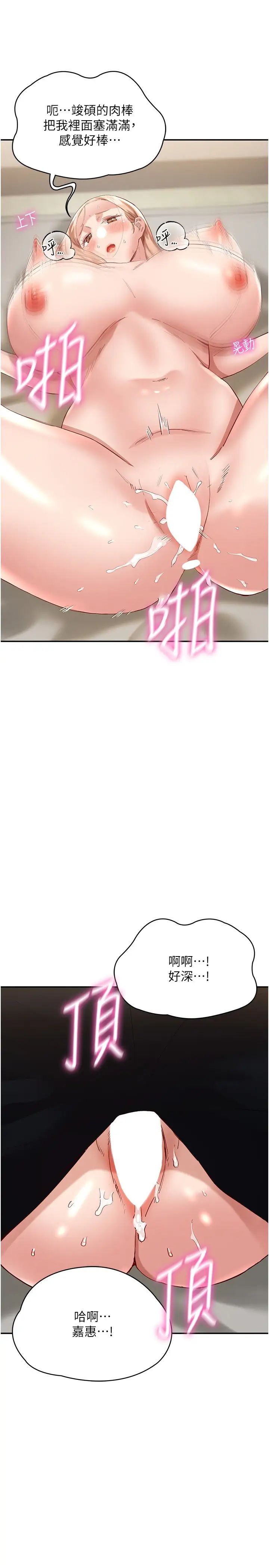 波涛汹涌的同居生活第33话-薇茹姐…我们一起舒服吧