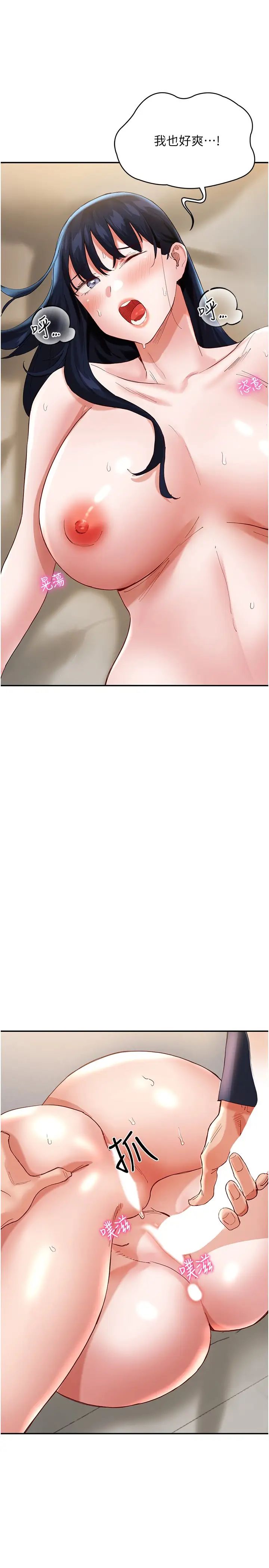 波涛汹涌的同居生活第33话-薇茹姐…我们一起舒服吧