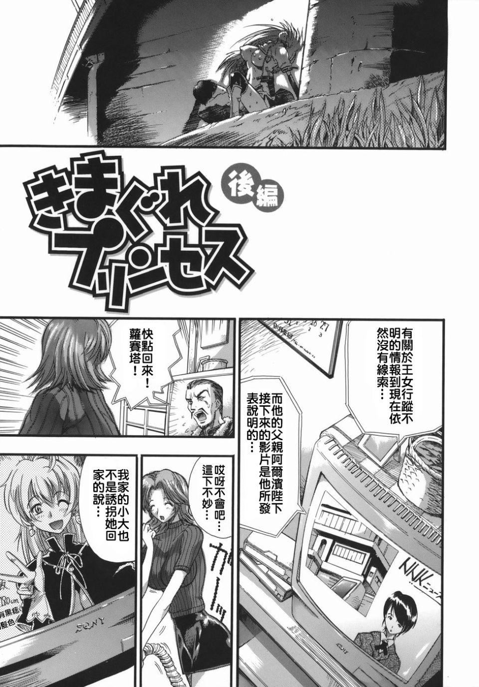 [らっこ]ムリクリ[らっこ]ムリクリ