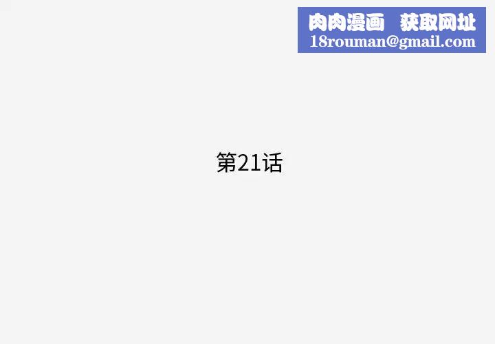 王牌经纪人第21话