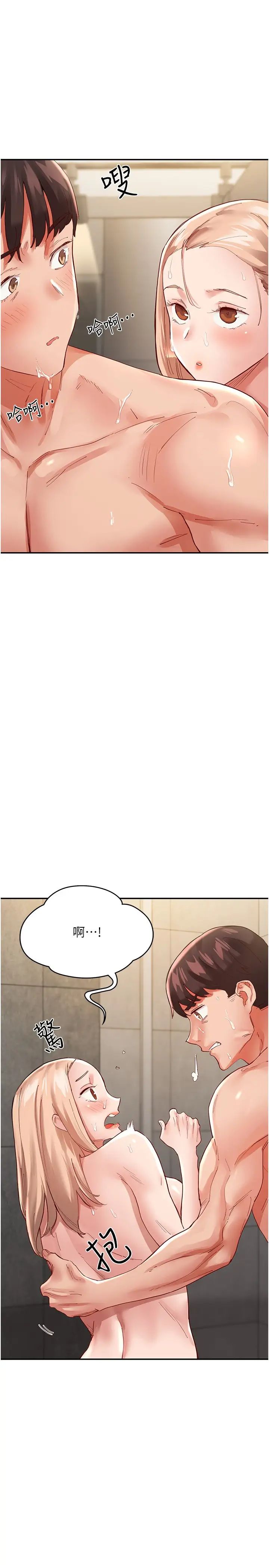 波濤洶湧的同居生活第34話-竣碩，你忘記我瞭嗎?