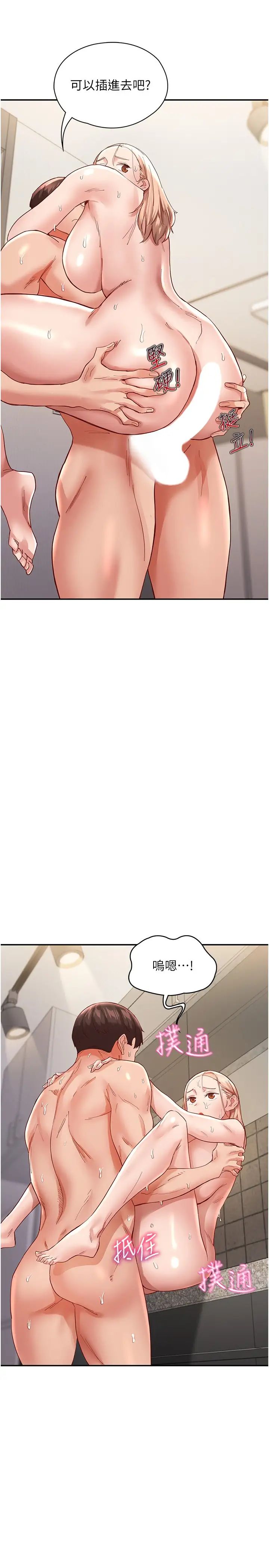 波涛汹涌的同居生活第34话-竣硕，你忘记我瞭吗?