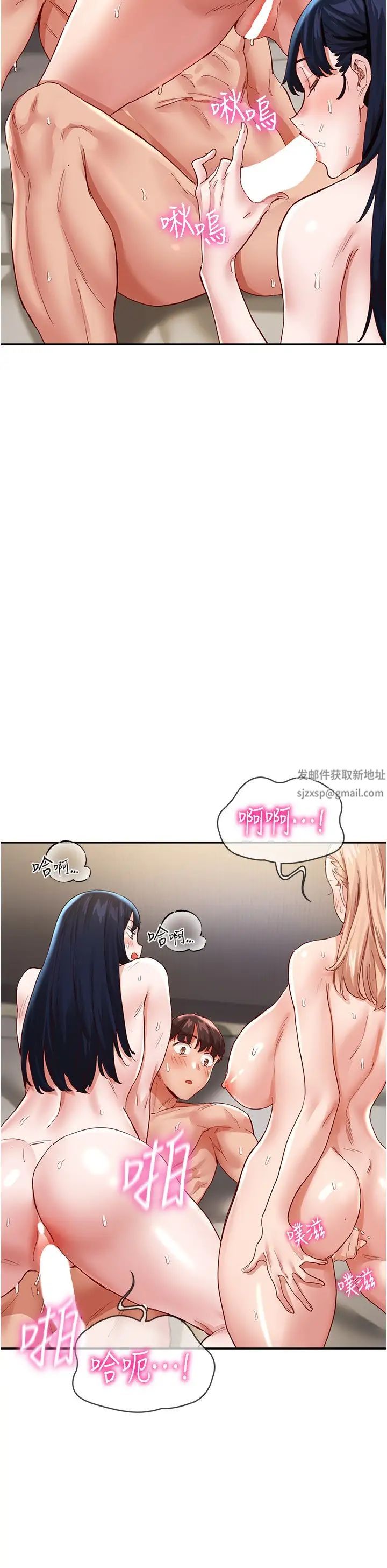 波濤洶湧的同居生活第34話-竣碩，你忘記我瞭嗎?