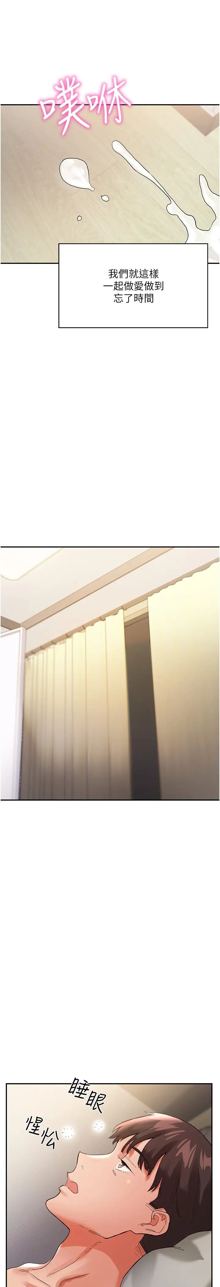 波涛汹涌的同居生活第34话-竣硕，你忘记我瞭吗?