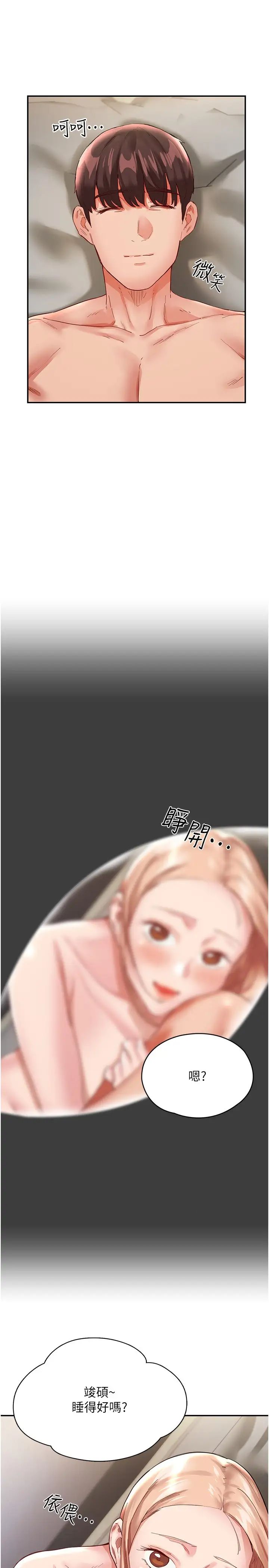 波濤洶湧的同居生活第34話-竣碩，你忘記我瞭嗎?