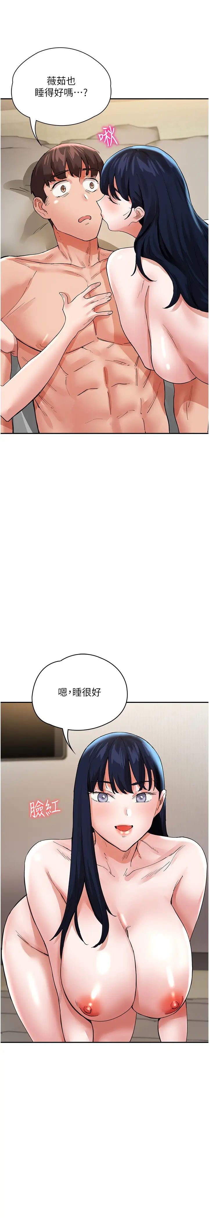 波濤洶湧的同居生活第34話-竣碩，你忘記我瞭嗎?