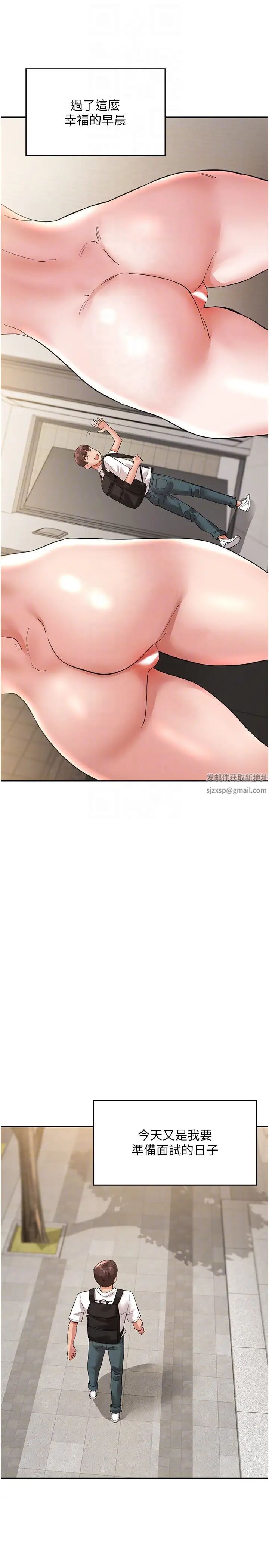 波涛汹涌的同居生活第34话-竣硕，你忘记我瞭吗?