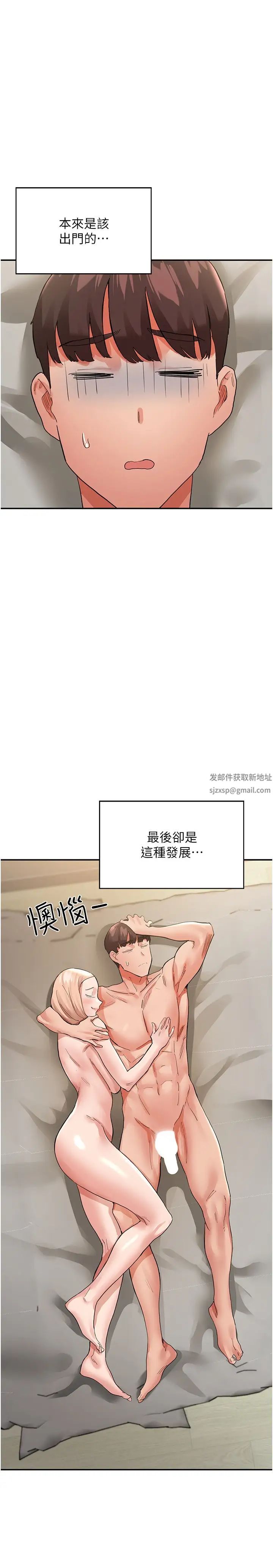 波涛汹涌的同居生活第34话-竣硕,你忘记我瞭吗?