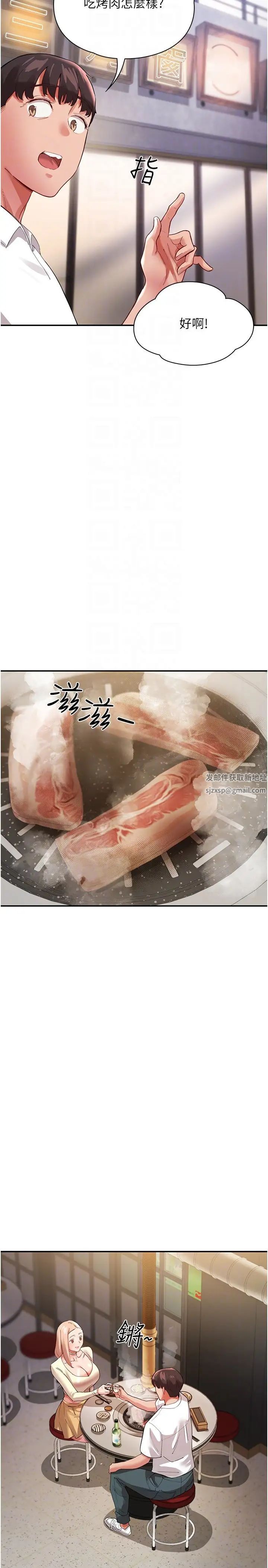 波濤洶湧的同居生活第34話-竣碩，你忘記我瞭嗎?