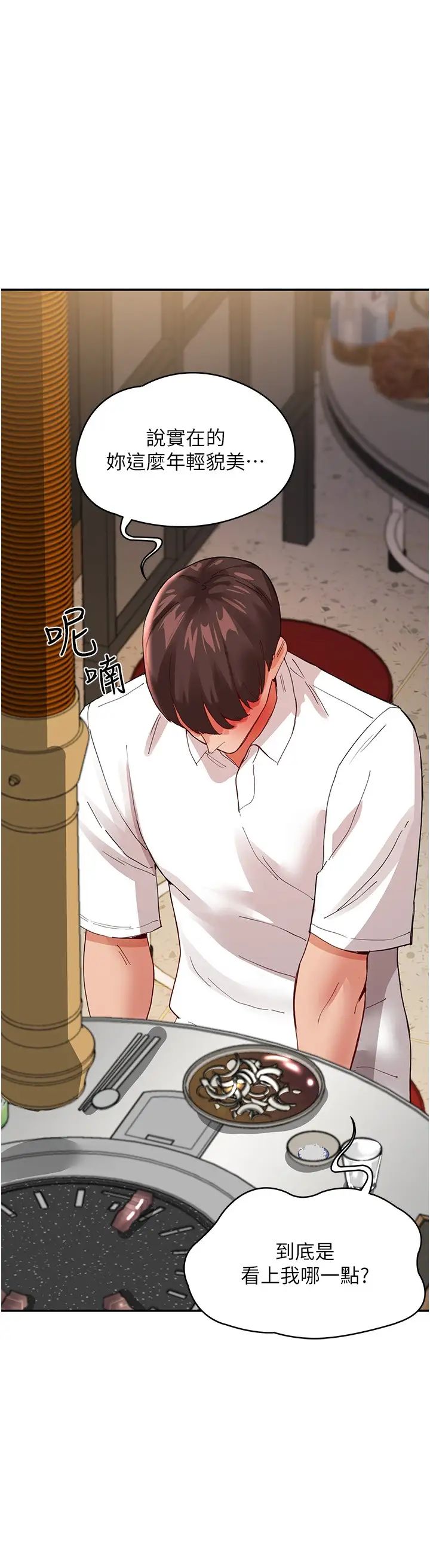 波濤洶湧的同居生活第34話-竣碩，你忘記我瞭嗎?