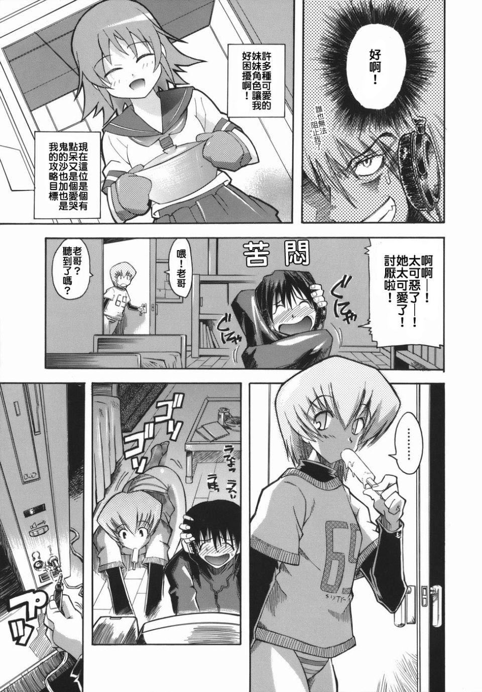 [らっこ]ムリクリ[らっこ]ムリクリ