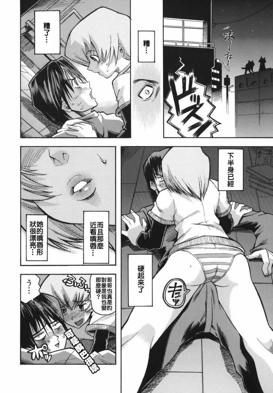 [らっこ]ムリクリ[らっこ]ムリクリ