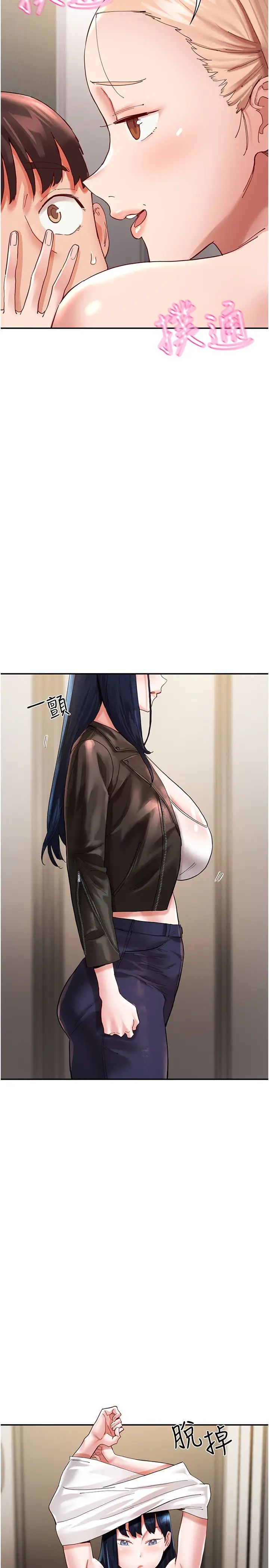 波涛汹涌的同居生活第36话-上面下面都不得閒