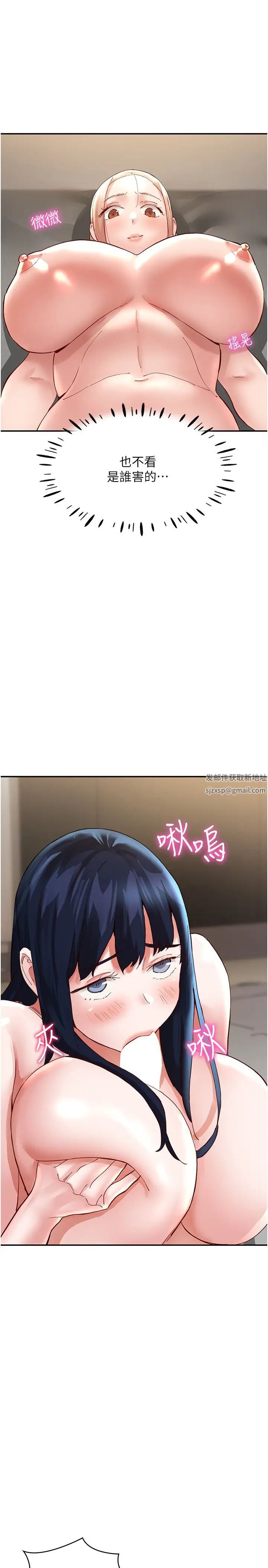 波濤洶湧的同居生活第36話-上面下面都不得閒