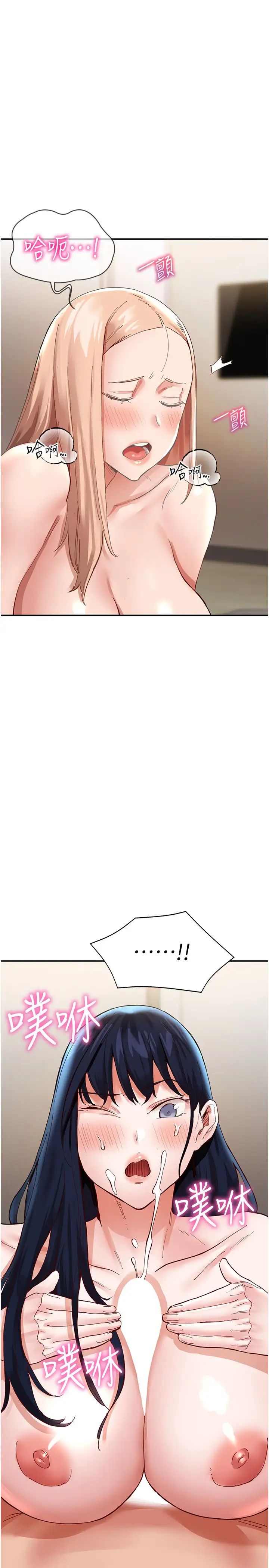 波濤洶湧的同居生活第36話-上面下面都不得閒