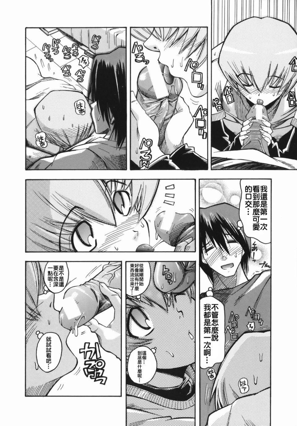 [らっこ]ムリクリ[らっこ]ムリクリ