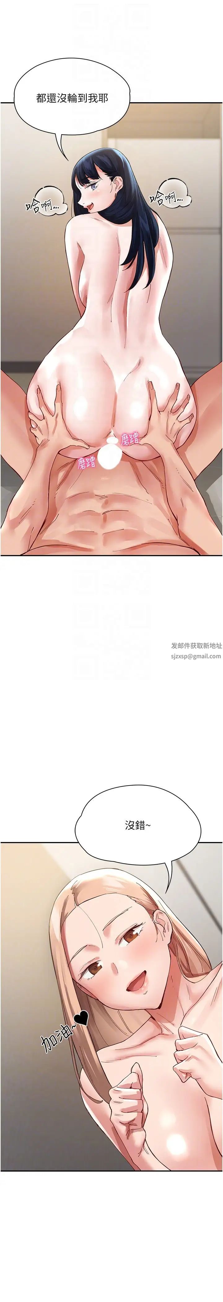 波涛汹涌的同居生活第36话-上面下面都不得閒