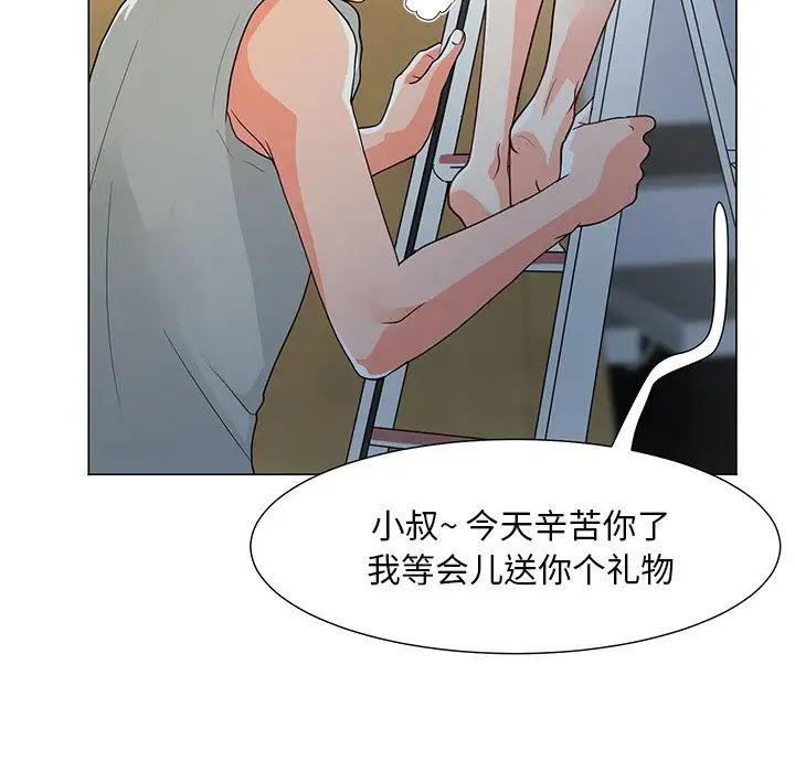 兒子的樂園第3話