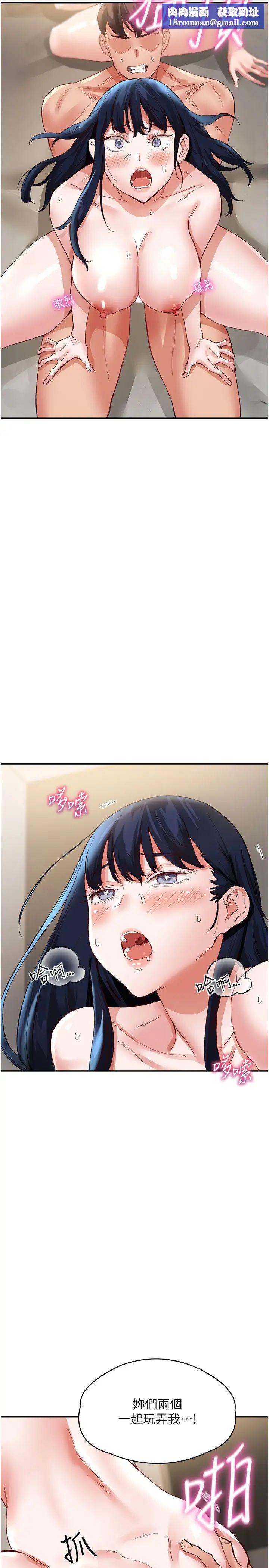 波涛汹涌的同居生活第36话-上面下面都不得閒