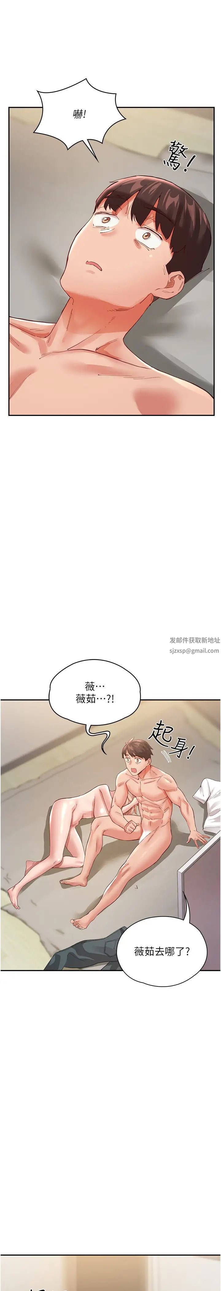 波濤洶湧的同居生活第36話-上面下面都不得閒