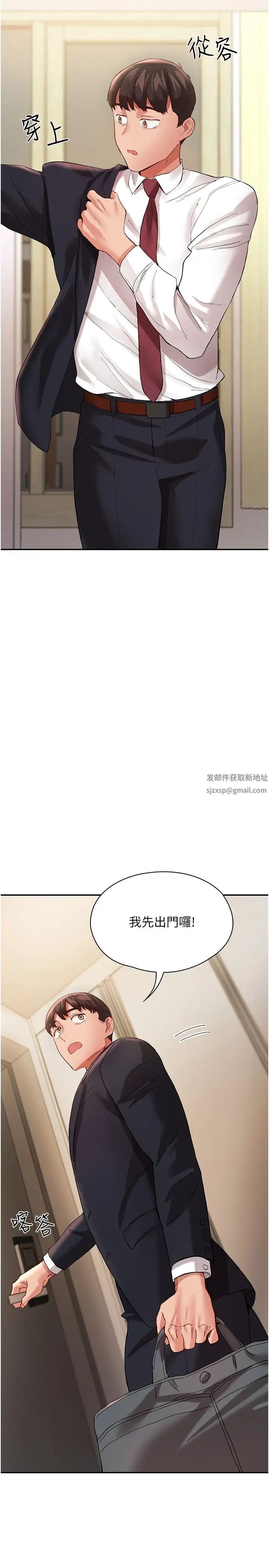 波濤洶湧的同居生活第37話最終話-繼續波濤洶湧的同居生活