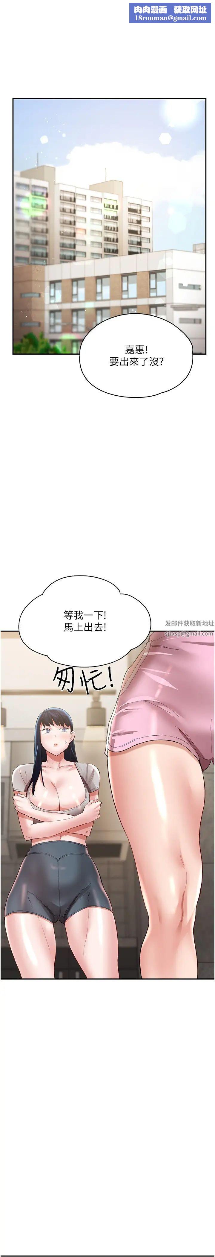 波濤洶湧的同居生活第37話最終話-繼續波濤洶湧的同居生活