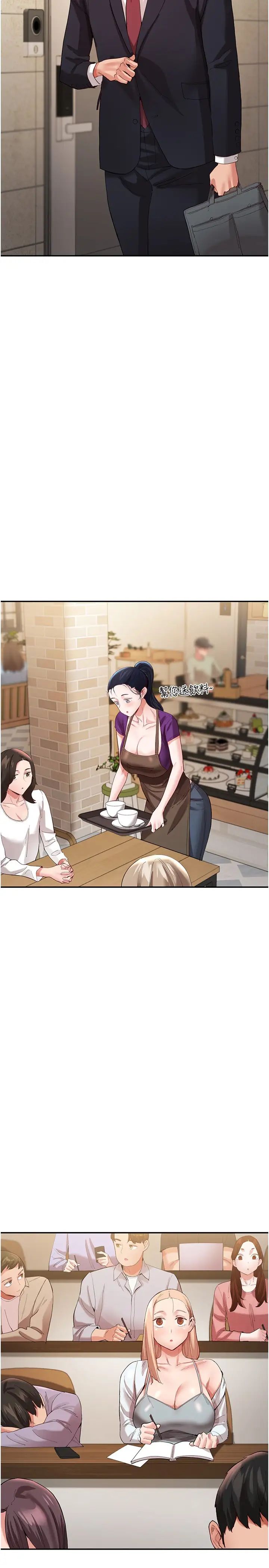 波涛汹涌的同居生活第37话最终话-继续波涛汹涌的同居生活