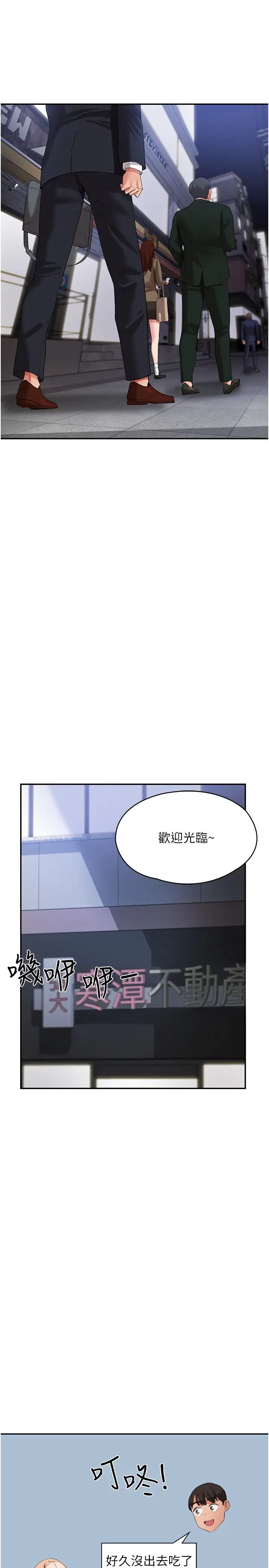 波涛汹涌的同居生活第37话最终话-继续波涛汹涌的同居生活