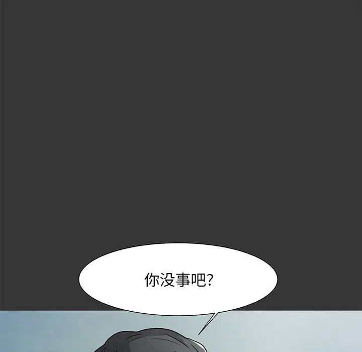 儿子的乐园第3话