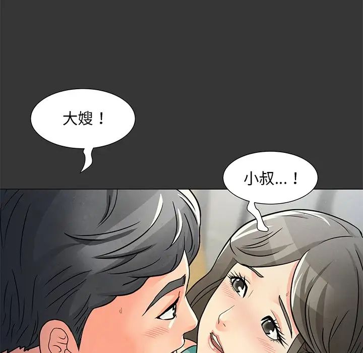 儿子的乐园第3话
