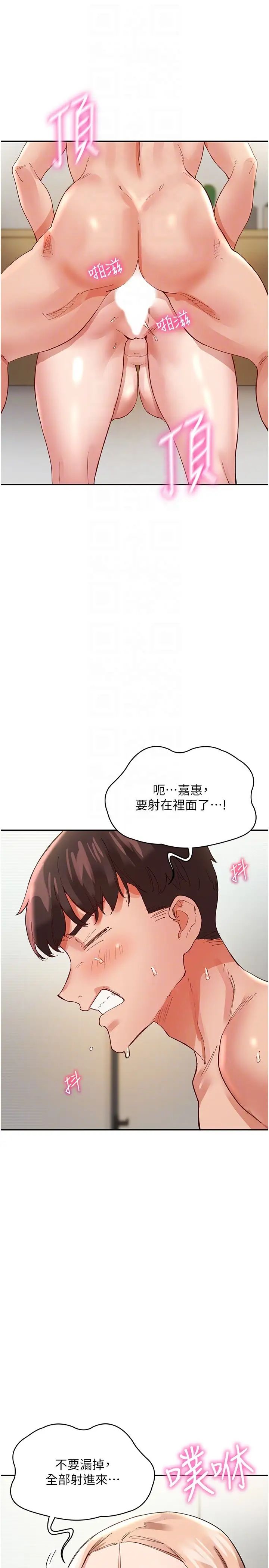 波涛汹涌的同居生活第37话最终话-继续波涛汹涌的同居生活