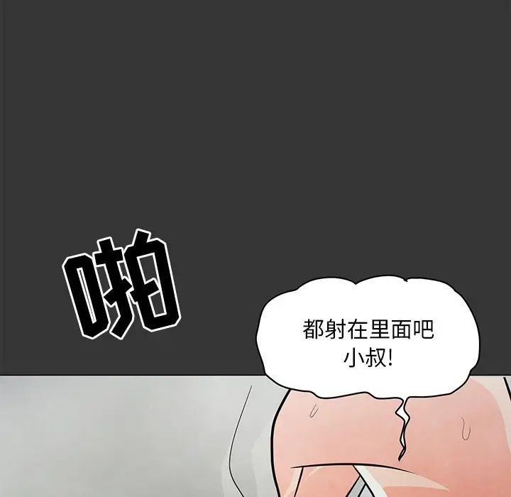儿子的乐园第4话