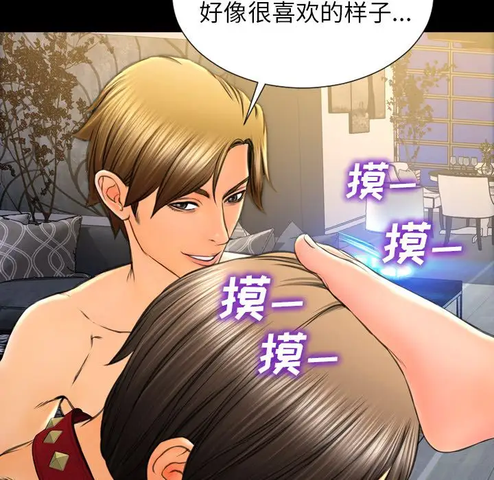 S商店的她第63章