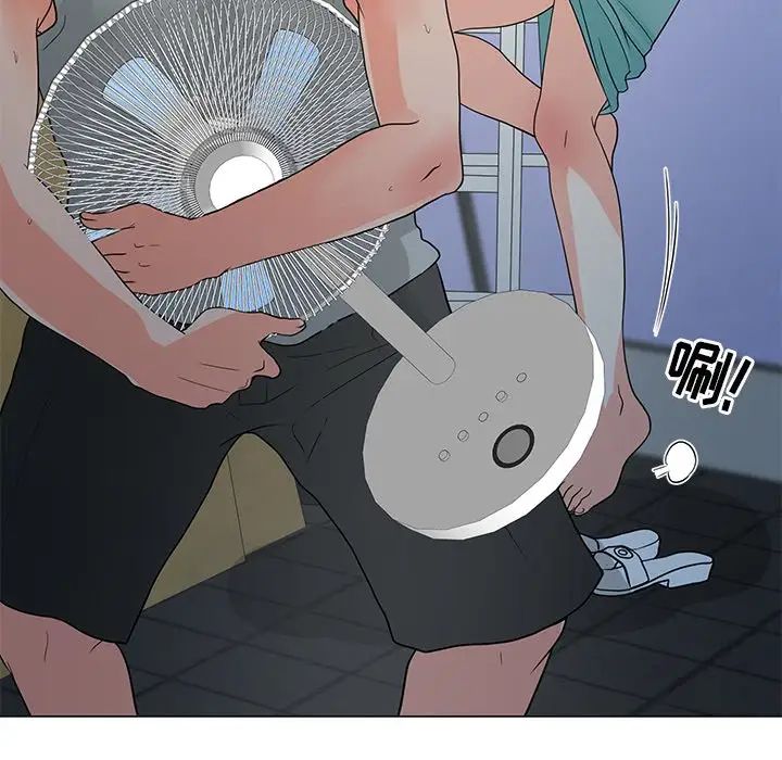 兒子的樂園第4話