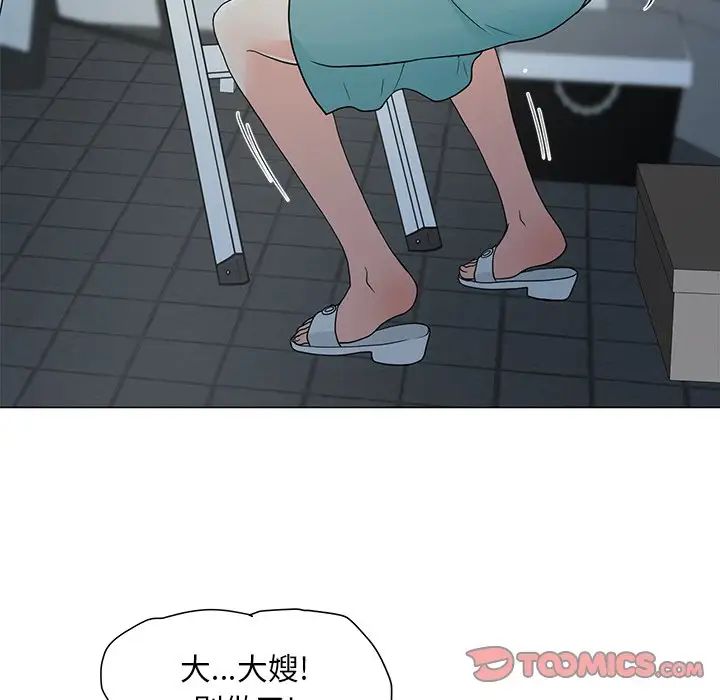 儿子的乐园第4话