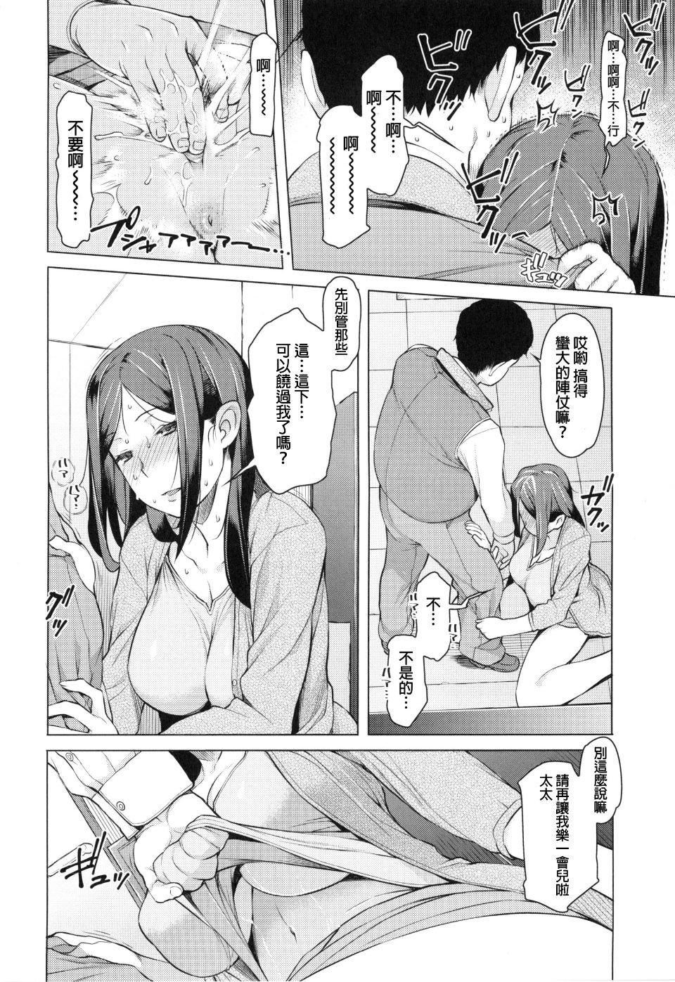 [竜太]妻色いんび[竜太]妻色いんび