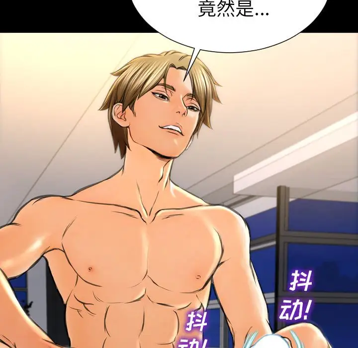 S商店的她第63章