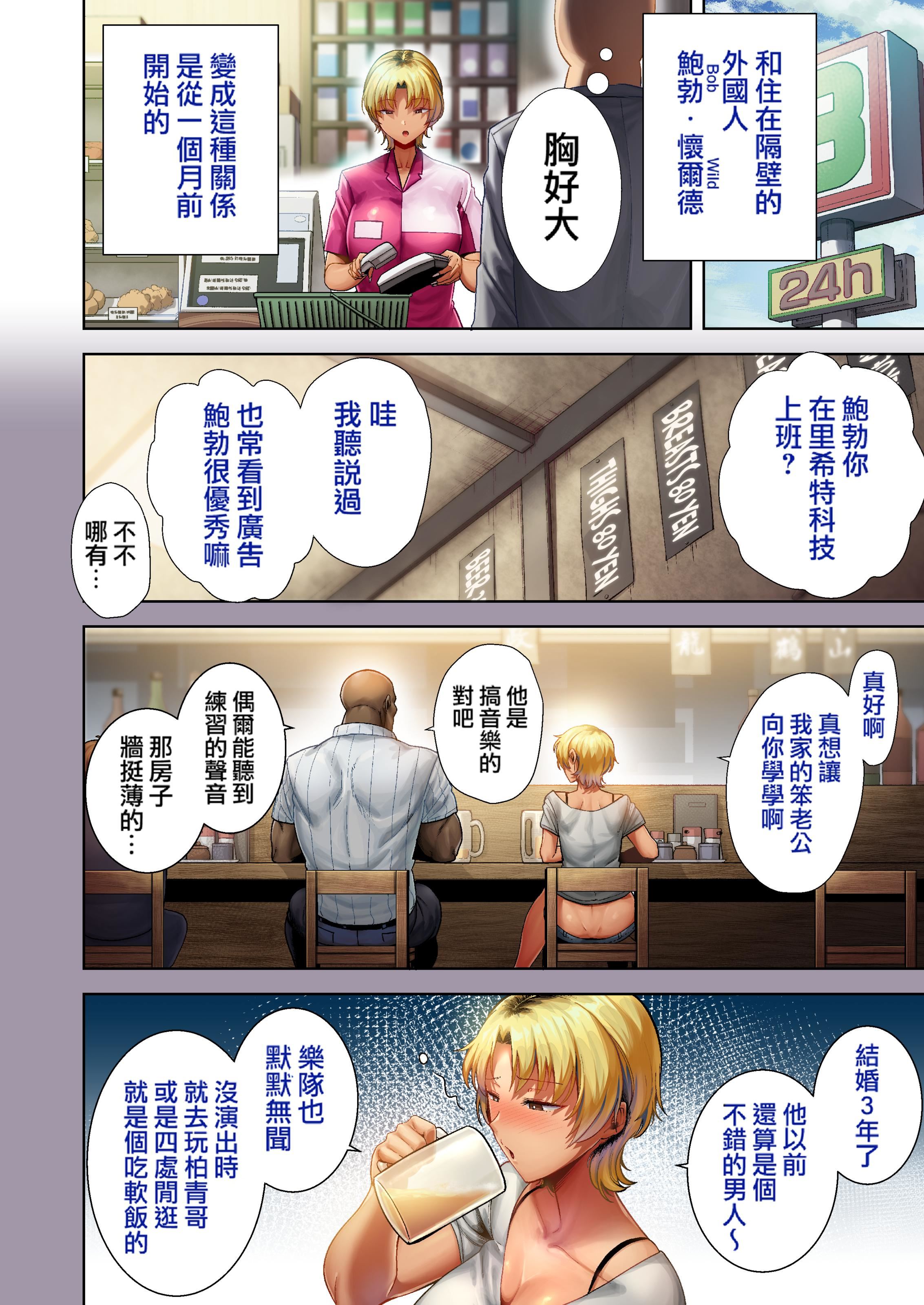 狂野式睡走日本人妻的方法狂野式睡走日本人妻的方法其二