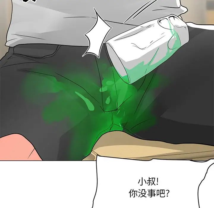 儿子的乐园第4话