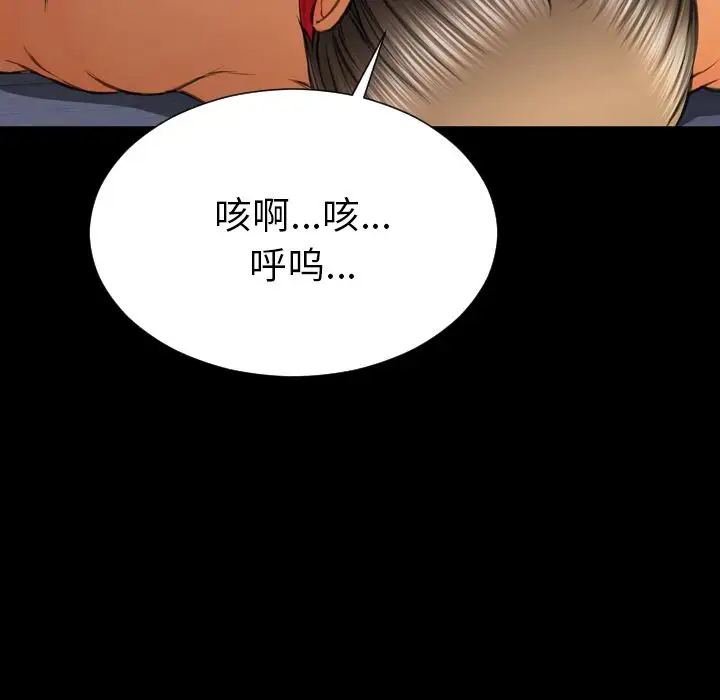 S商店的她第63章