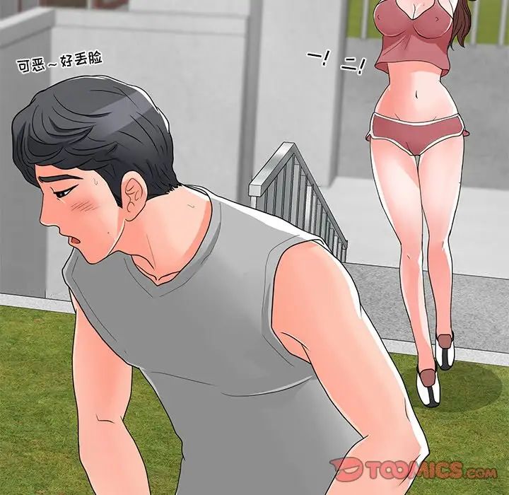 儿子的乐园第4话