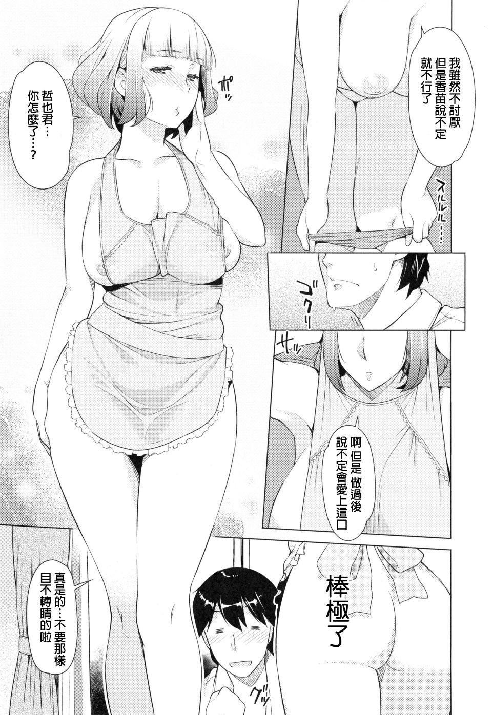 [竜太]妻色いんび[竜太]妻色いんび