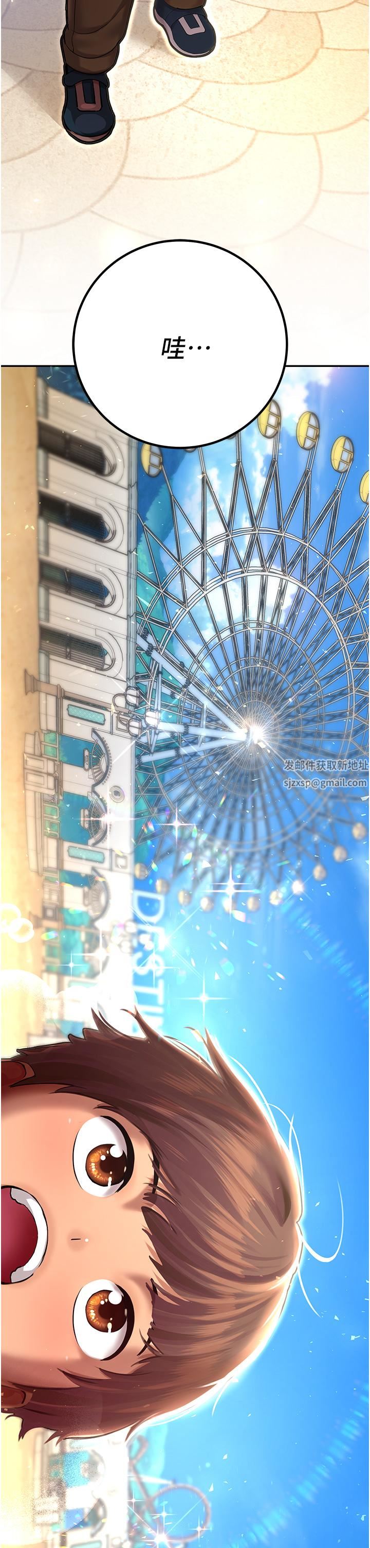 命運濕樂園第1話-總是玩到溼答答的遊樂園