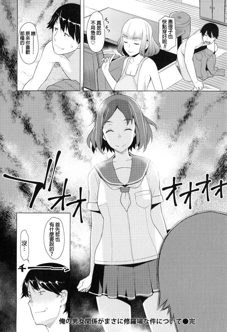 [竜太]妻色いんび[竜太]妻色いんび