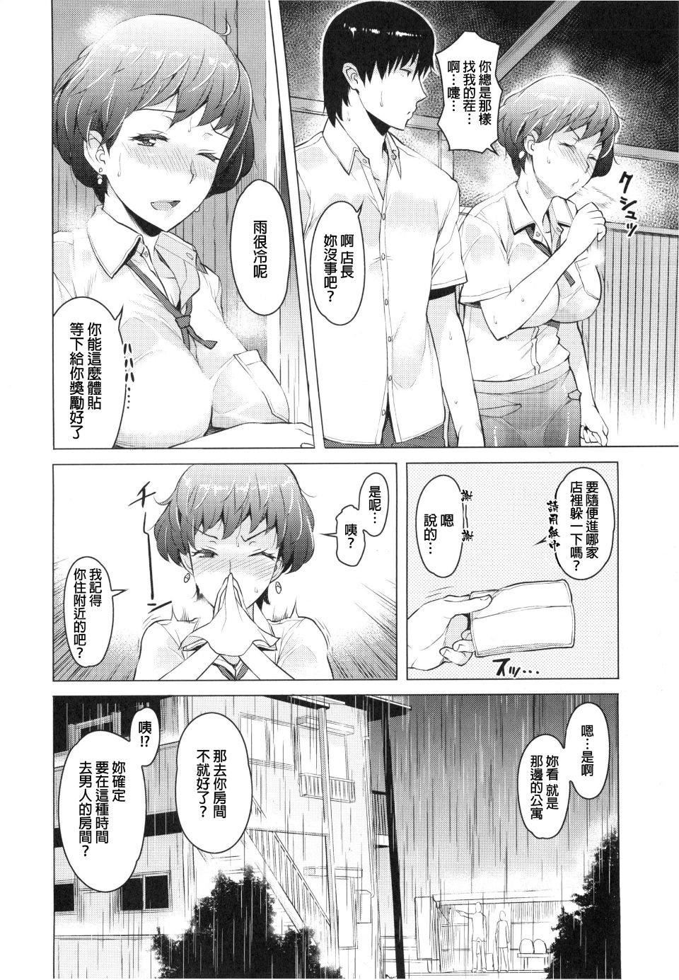 [竜太]妻色いんび[竜太]妻色いんび