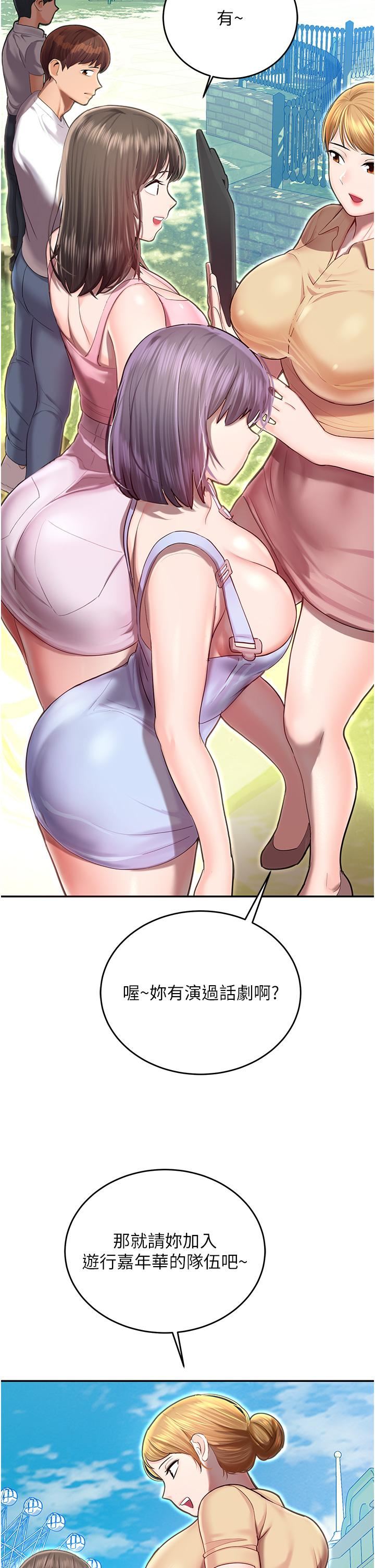 命运湿乐园第1话-总是玩到湿答答的游乐园