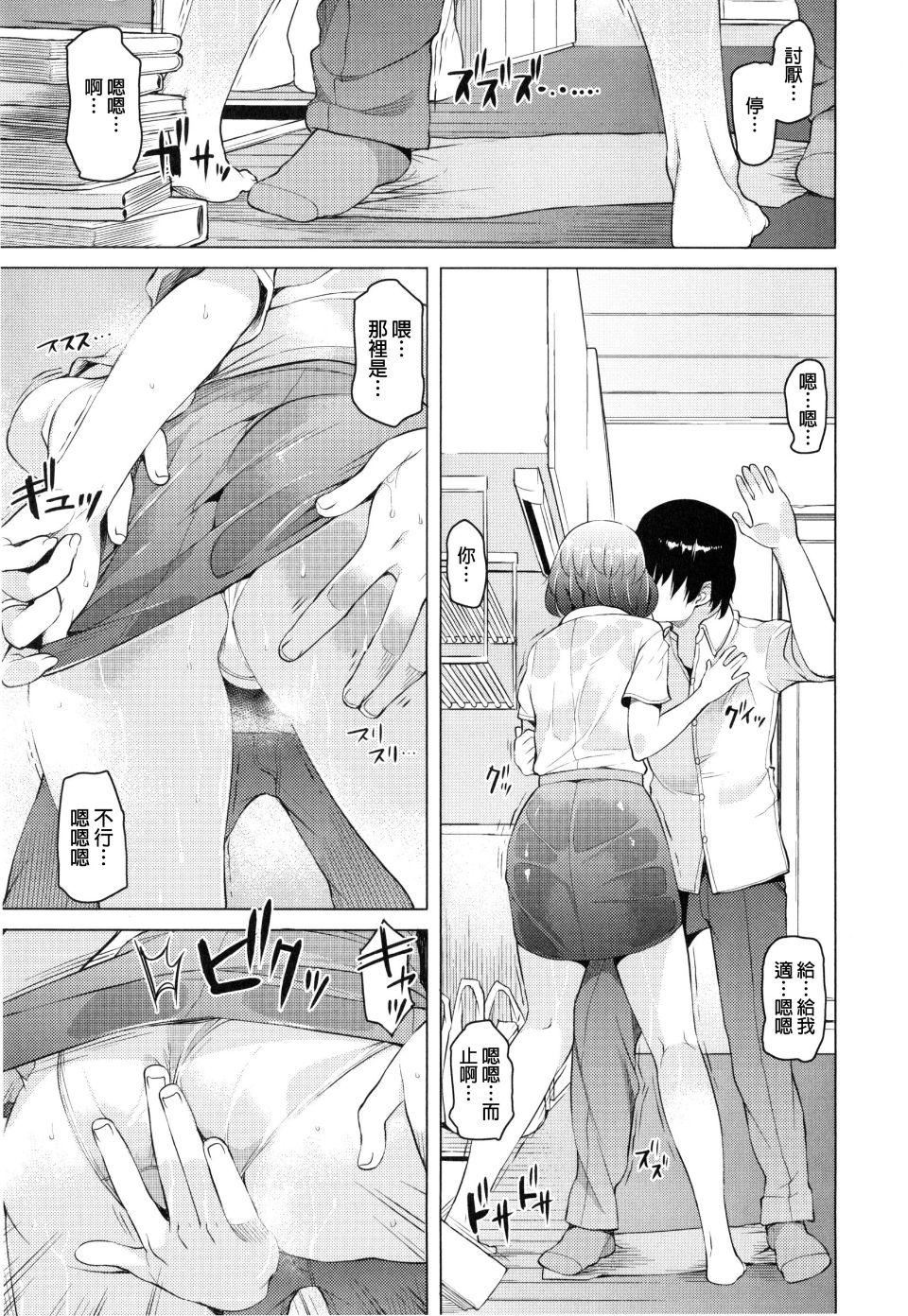 [竜太]妻色いんび[竜太]妻色いんび