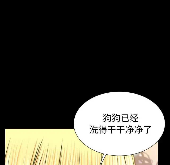 S商店的她第63章