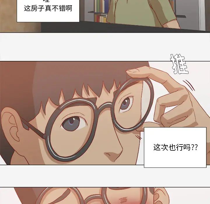 王牌经纪人第23话